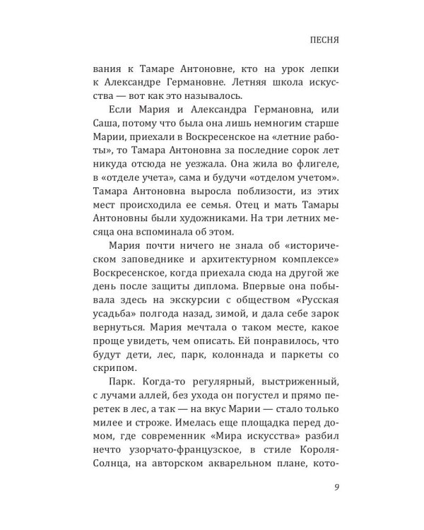 Мы отрываемся от земли: сборник повестей