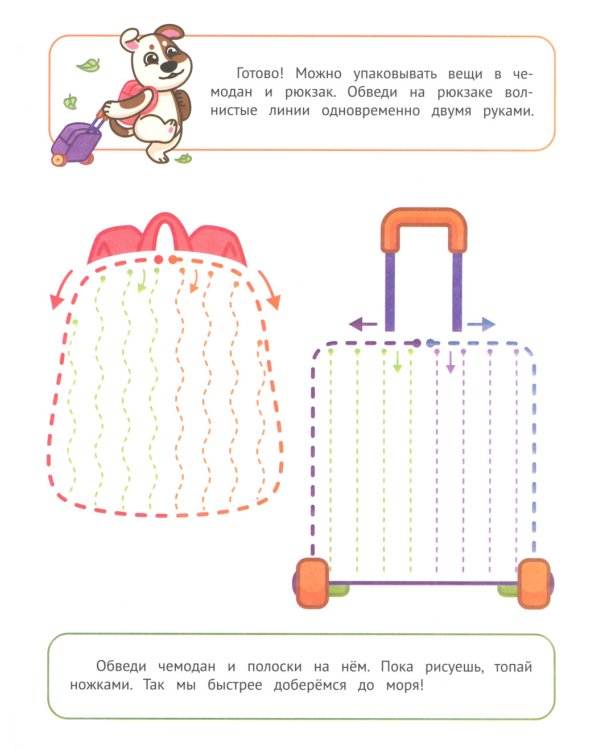 Штрихуем и раскрашиваем