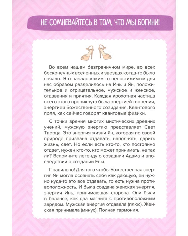 Подсознание может все. Особенно у женщин