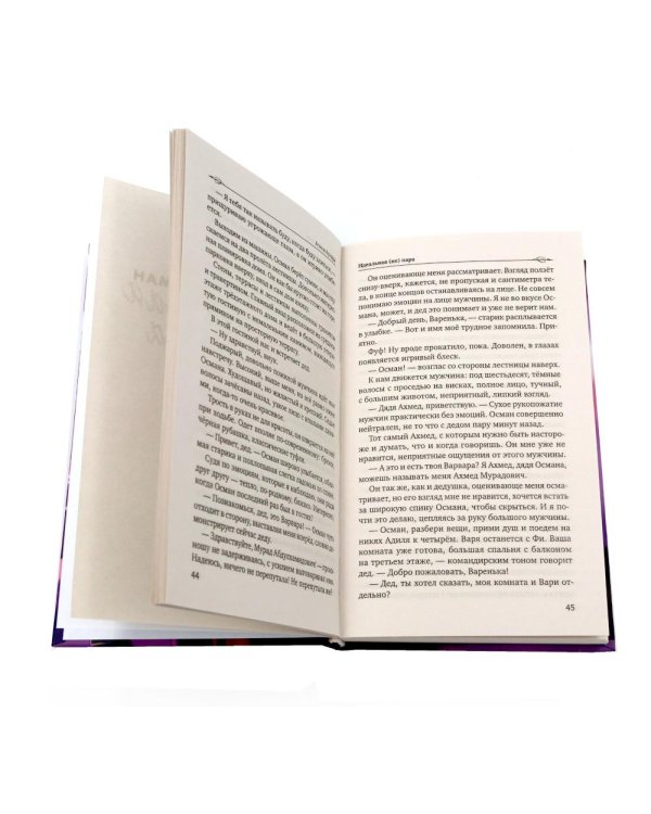 Случайная невеста; Любовь с уведомлением; Идеальная (не) пара (комплект из 3-х книг)