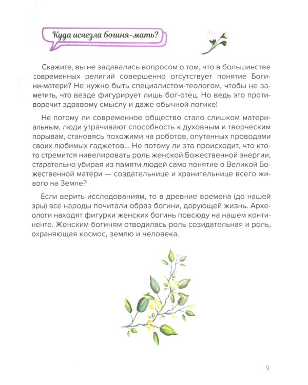 Подсознание может все. Особенно у женщин