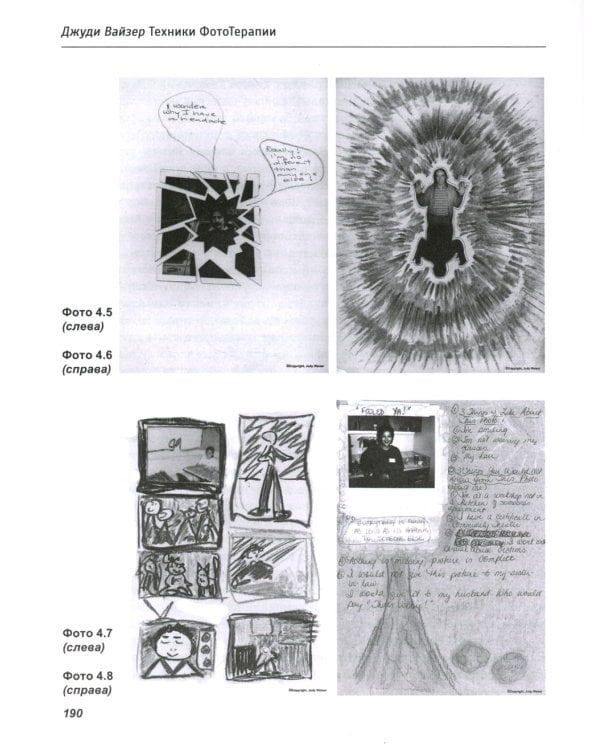 Техники ФотоТерапии: иccледование секретов личных фотографий и семейных фотоальбомов