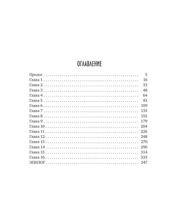 Природа зверя