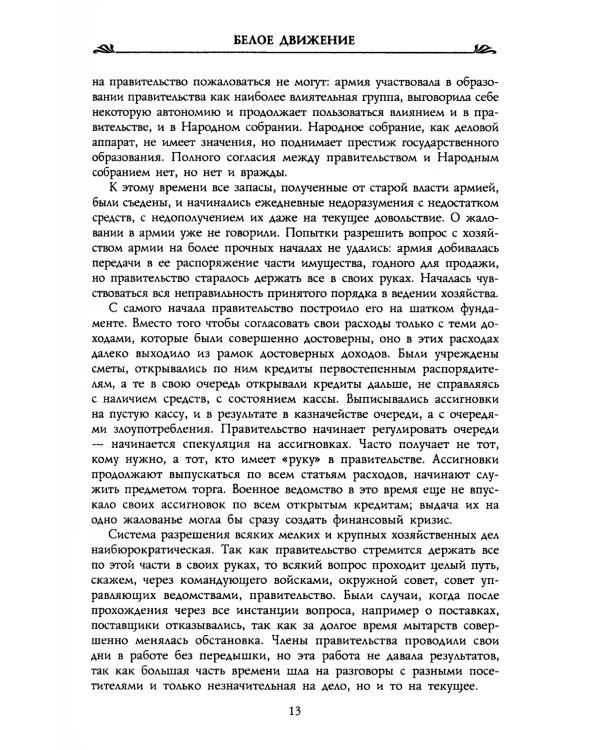 Последние бои на Дальнем Востоке