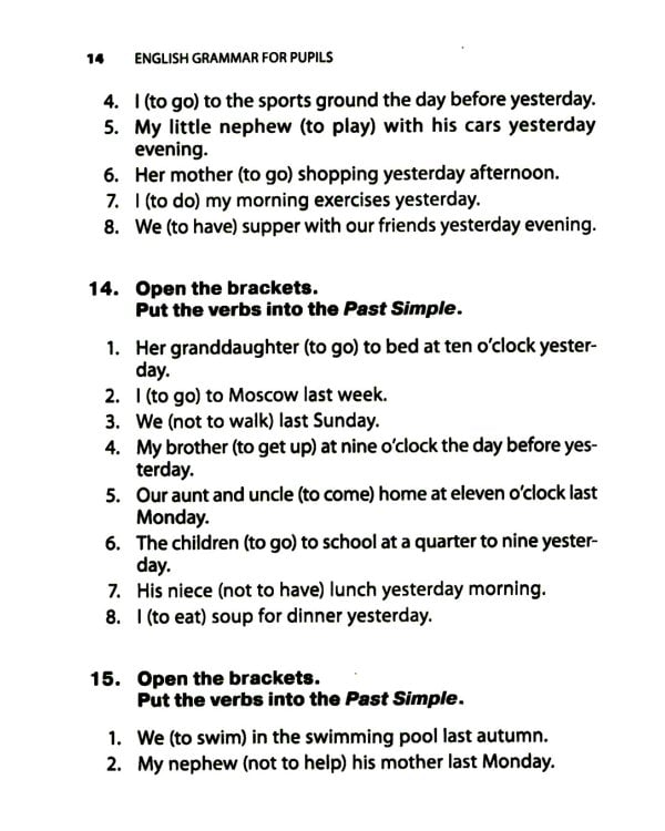 Грамматика английского языка для школьников. Сборник упражнений. Кн. 2: Учебное пособие. 2-е изд