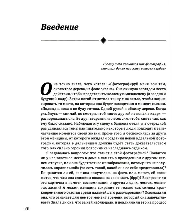 Техники ФотоТерапии: иccледование секретов личных фотографий и семейных фотоальбомов