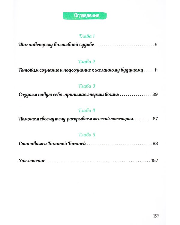 Подсознание может все. Особенно у женщин