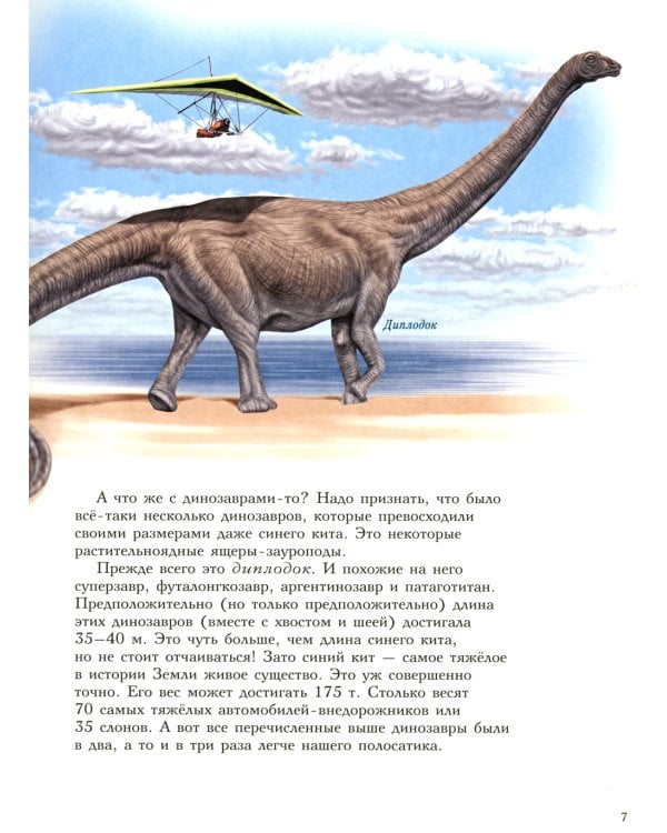 Самые-самые. Животные рекордсмены