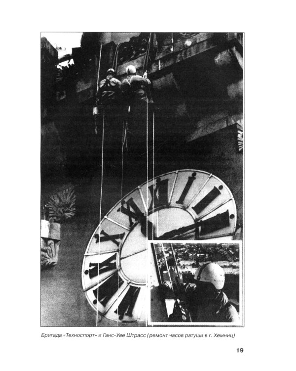 Промальп (промышленный альпинизм)