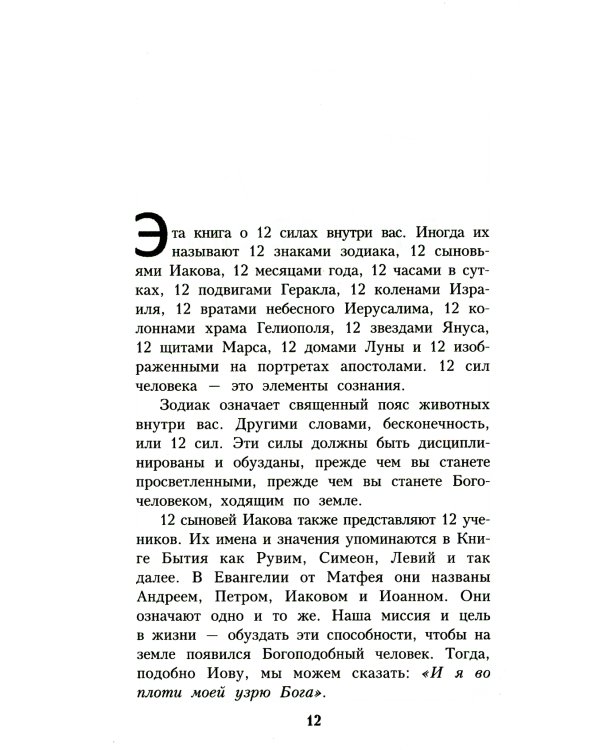 Ваши сверхспособности. Мастер-класс по использованию магии