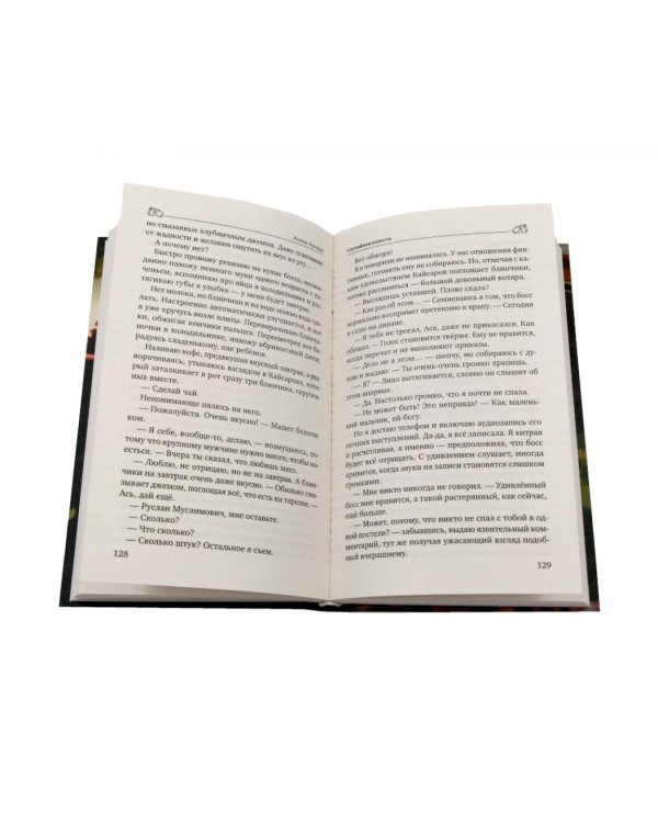 Случайная невеста; Любовь с уведомлением; Идеальная (не) пара (комплект из 3-х книг)