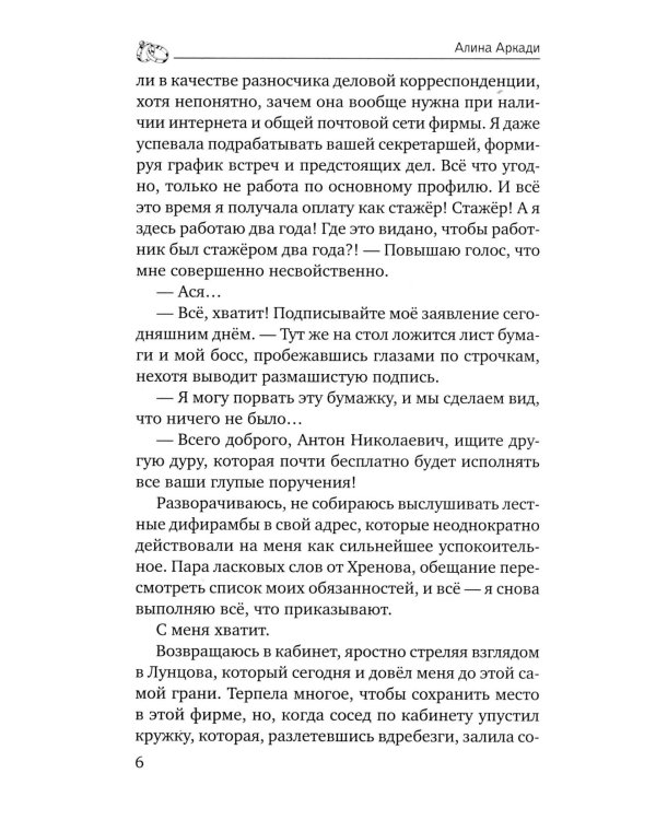 Случайная невеста; Любовь с уведомлением; Идеальная (не) пара (комплект из 3-х книг)