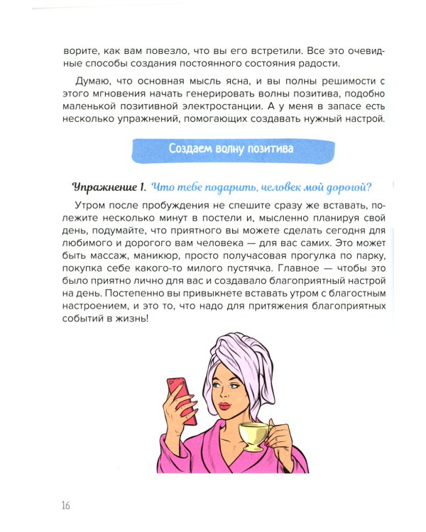 Подсознание может все. Особенно у женщин