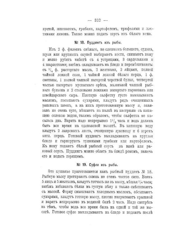 Поваренная книга. Т. 1