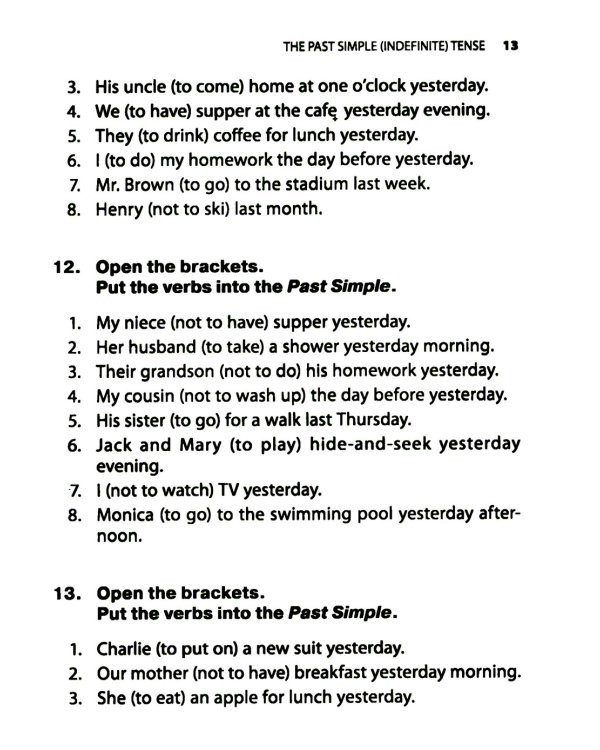 Грамматика английского языка для школьников. Сборник упражнений. Кн. 2: Учебное пособие. 2-е изд