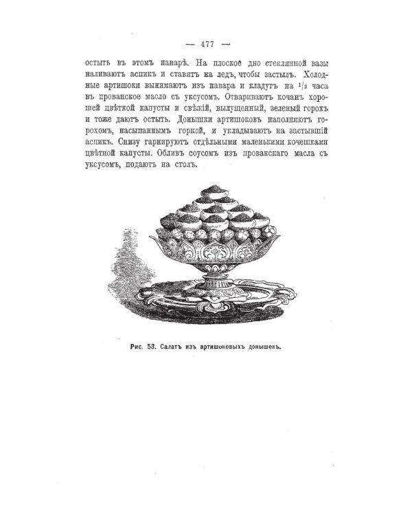 Поваренная книга. Т. 1