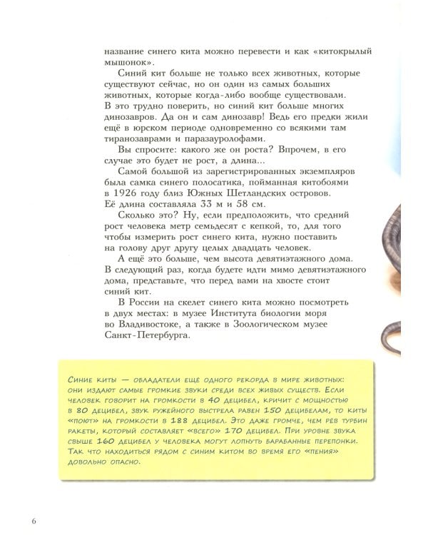 Самые-самые. Животные рекордсмены