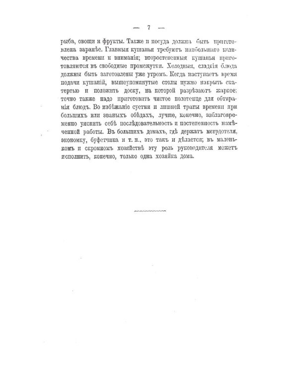 Поваренная книга. Т. 1