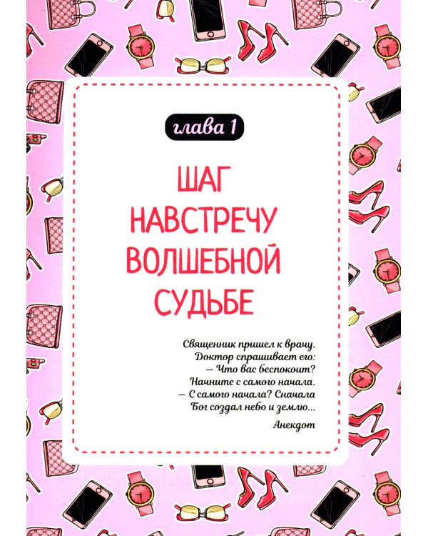 Подсознание может все. Особенно у женщин
