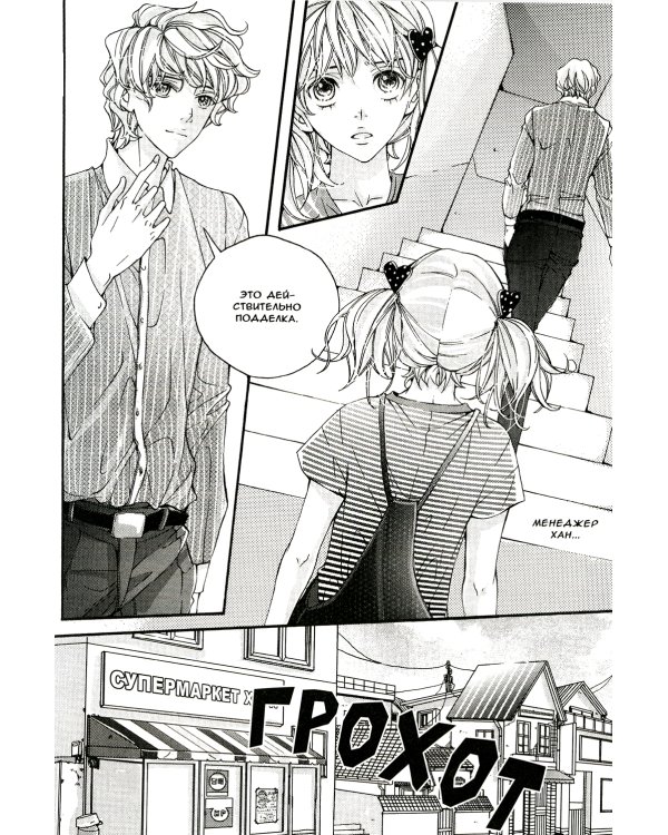 Магазинчик обуви. Т. 3