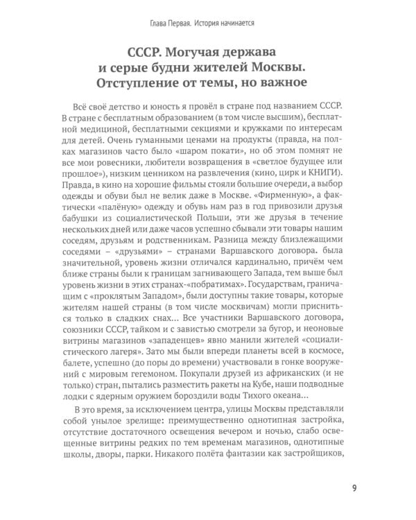 Игры с разумом. Выход из тяжелой депрессии и ГТР без лекарств и без психологов