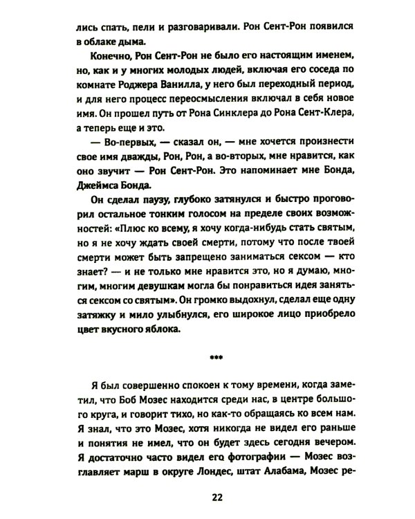 Американская герилья. Как мы взрывали Белый дом и боролись против войны во Вьетнаме