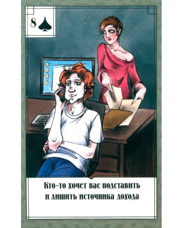 Оракул денег. Мудрость Франклина (56 карт. Арт: 50222.)