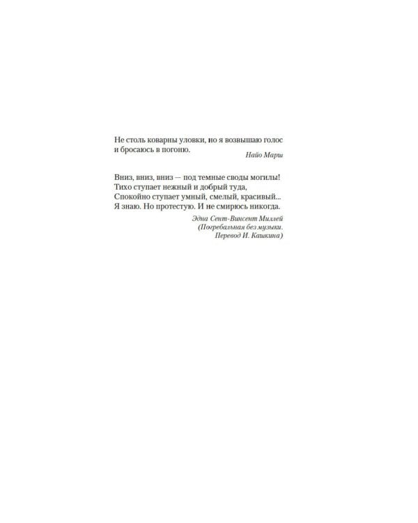 Забыть о девочках: роман