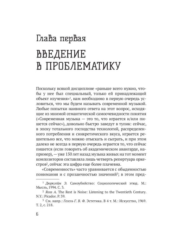 Грандиозная история музыки XX века