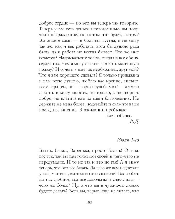 Белые ночи: сборник