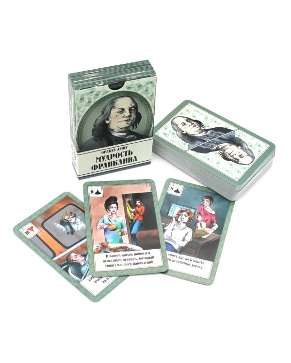 Оракул денег. Мудрость Франклина (56 карт. Арт: 50222.)