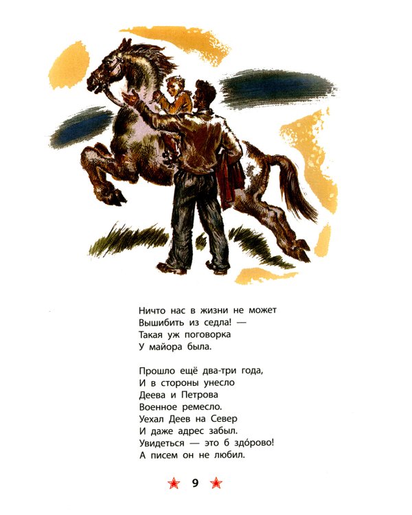 Сын артиллериста: стихотворения