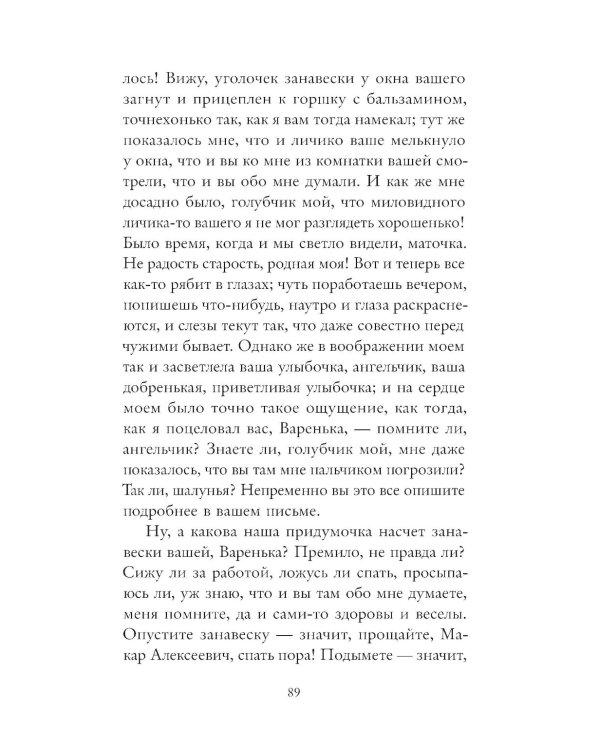 Белые ночи: сборник