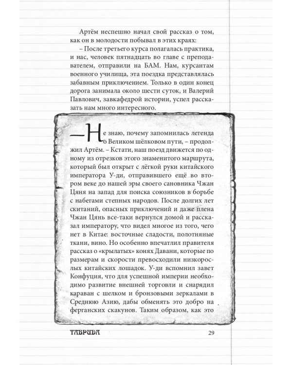 Исполнение мечты: как это бывает