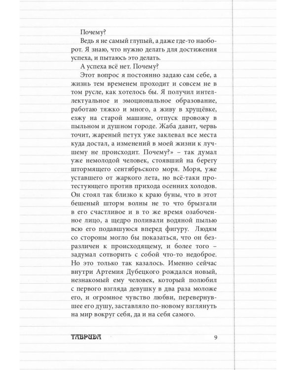 Исполнение мечты: как это бывает