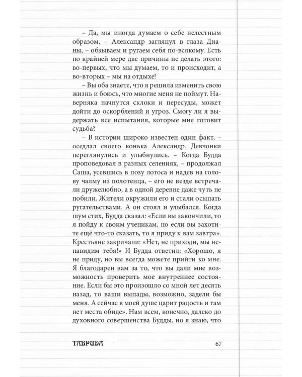 Исполнение мечты: как это бывает