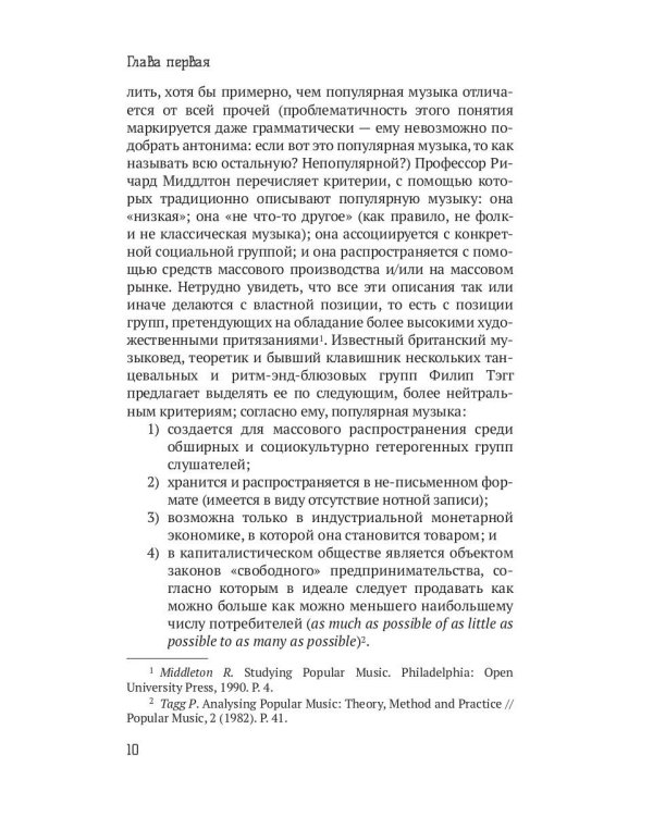 Грандиозная история музыки XX века