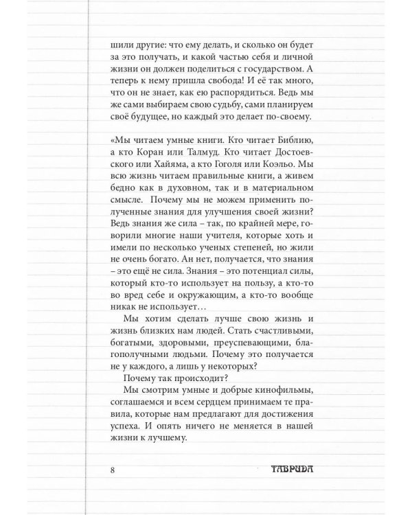 Исполнение мечты: как это бывает