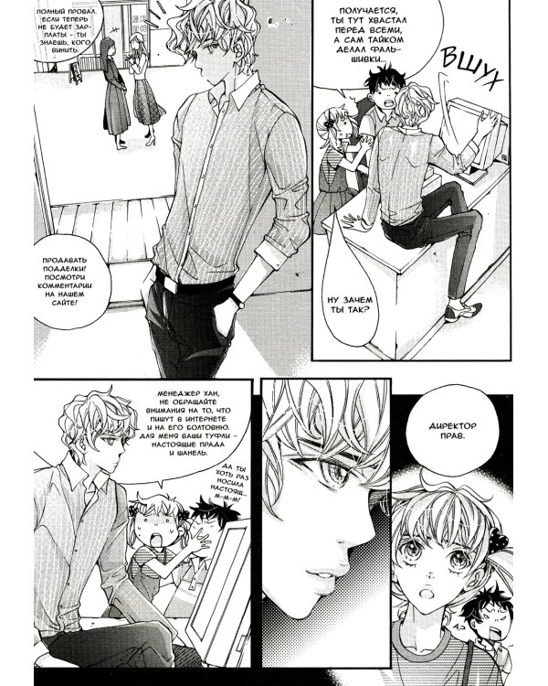 Магазинчик обуви. Т. 3