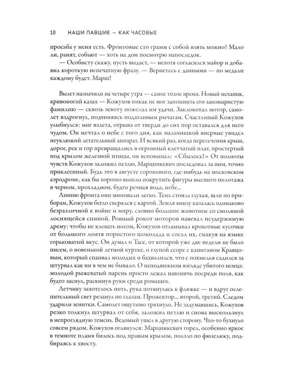 Битва за будущее: повести и рассказы