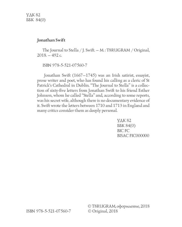 The Journal to Stella