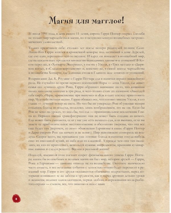 Поваренная книга Гарри Поттера; Кулинарная книга Гарри Поттера (комплект из 2-х книг)