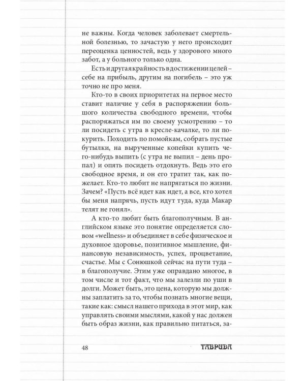 Исполнение мечты: как это бывает