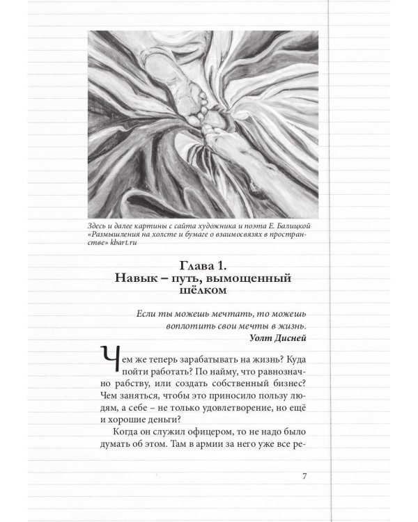 Исполнение мечты: как это бывает