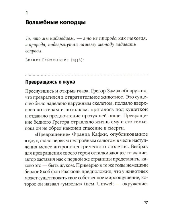 Истоки морали. В поисках человеческого у приматов; Достаточно ли мы умны, чтобы судить об уме животных? (комплект из 2-х книг)
