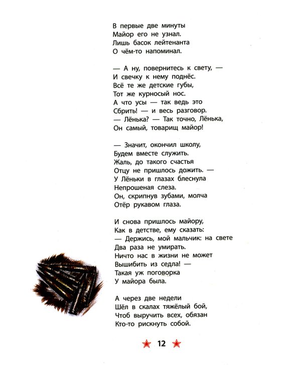 Сын артиллериста: стихотворения