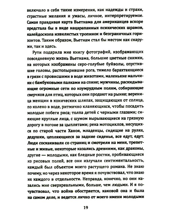 Американская герилья. Как мы взрывали Белый дом и боролись против войны во Вьетнаме