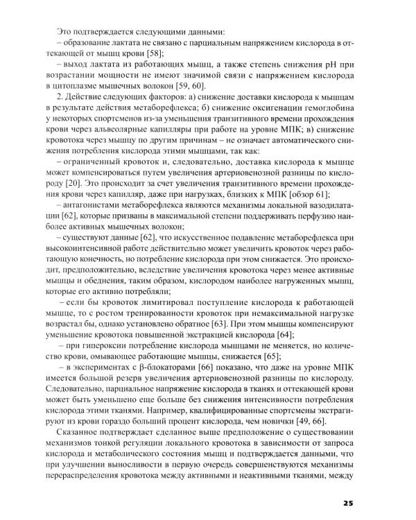 Силовая подготовка спортсменов высокого класса в цикл.видах спорта с преим.проявлением выносливости: Монография