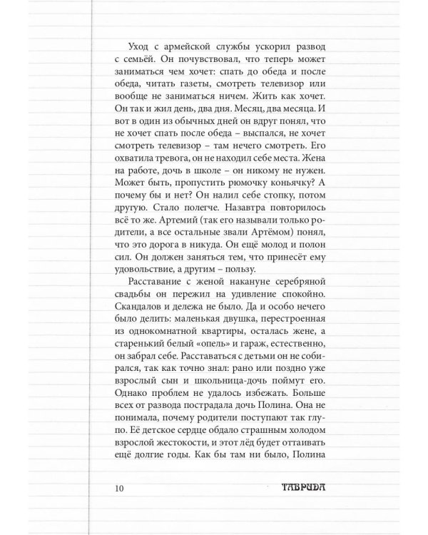 Исполнение мечты: как это бывает