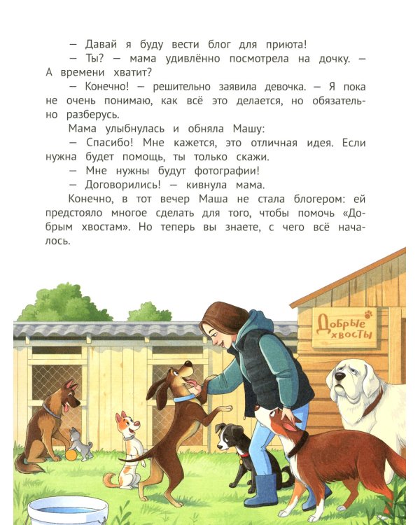 Сторителлинг для блога: как писать цепляющие истории